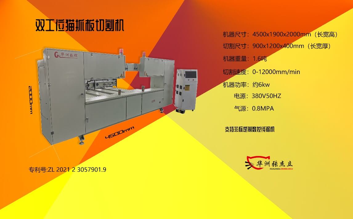 貓抓板廠投資多少錢(投資生產貓抓板需要哪些設備)